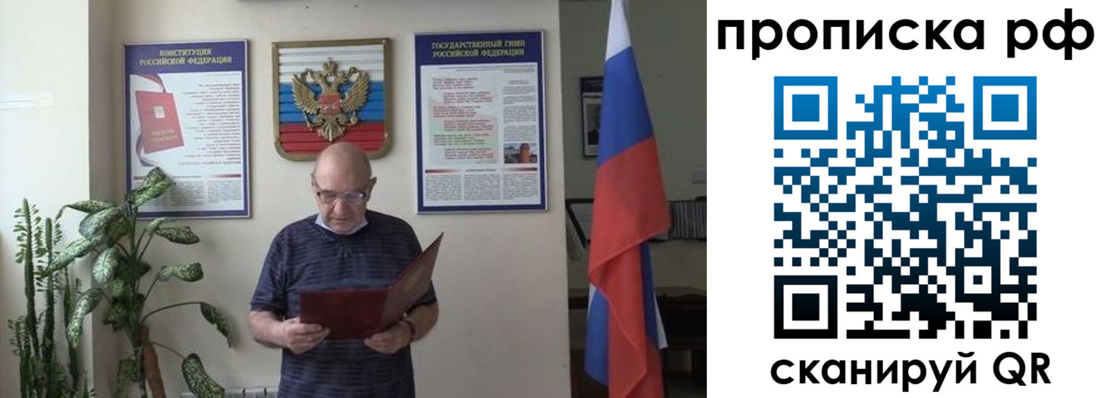 временная регистрация надежно в Туймазы