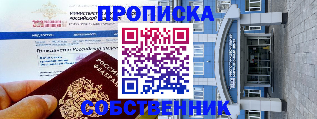 прописка законно в Туймазы