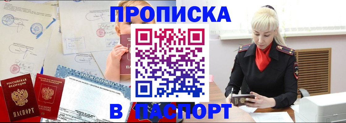 прописка от собственника в Туймазы
