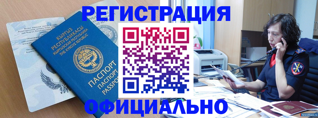прописка для военкомата в Туймазы