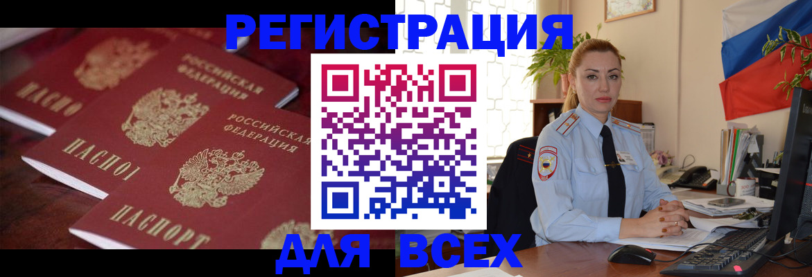 временная регистрация законно в Туймазы