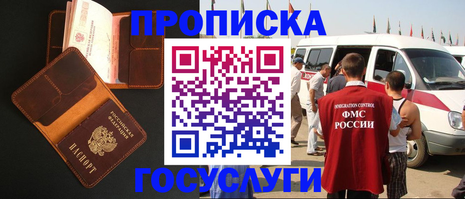 прописка законно в Туймазы