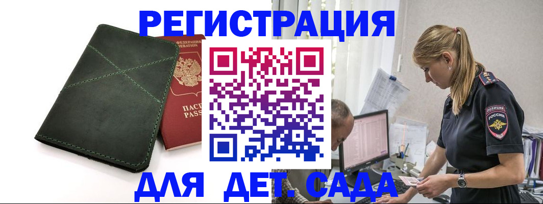 временная регистрация в квартире в Туймазы