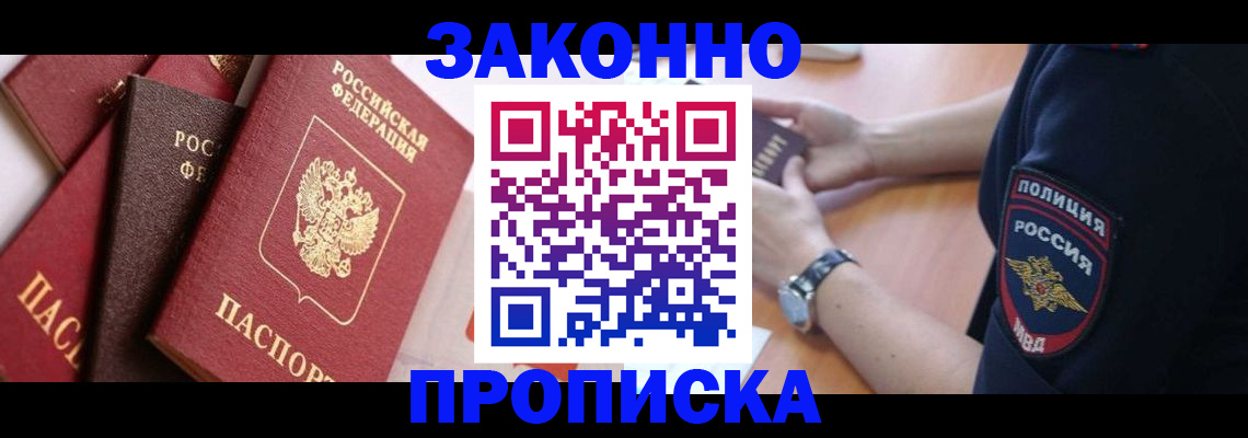 временная регистрация для всех в Туймазы