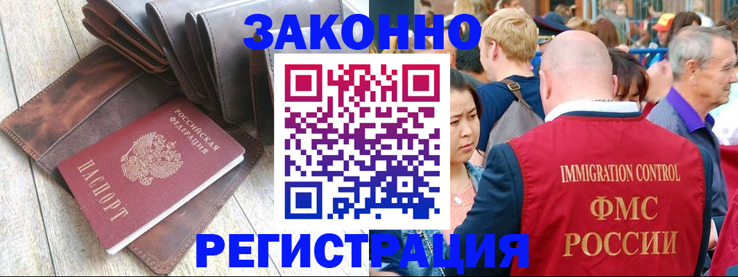 временная регистрация в квартире в Туймазы