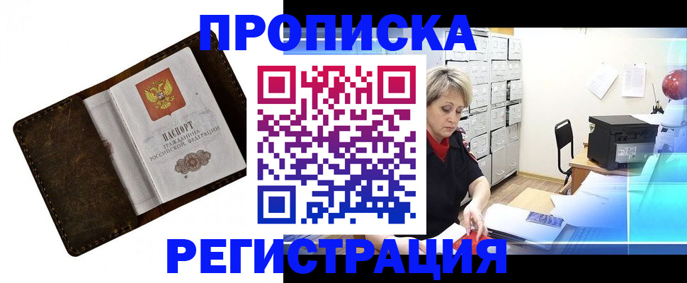 временная регистрация адрес в Туймазы