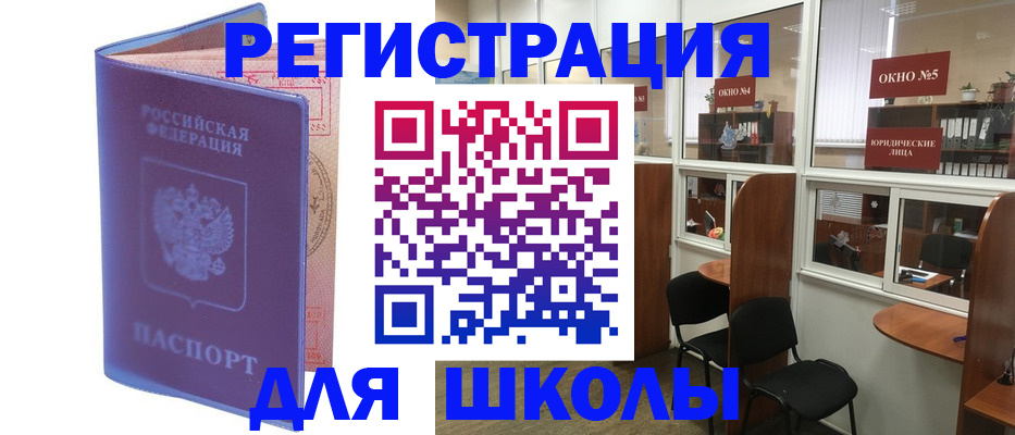 временная регистрация 2025 в Туймазы